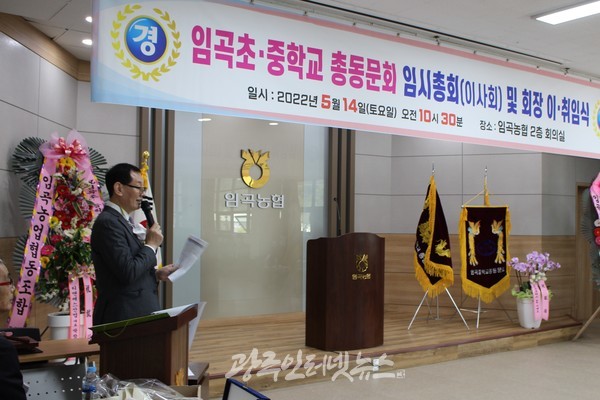 신임 김태수 회장이 내빈을 소개하고 있다.