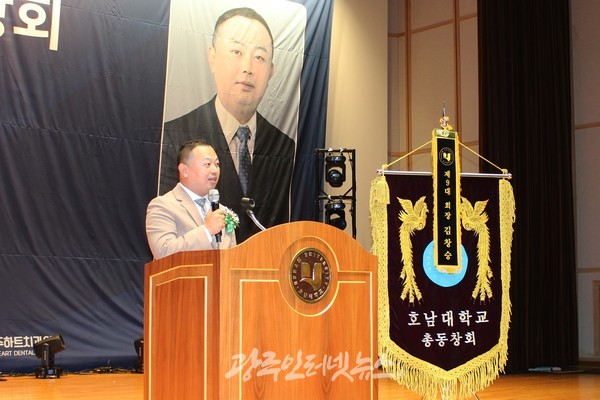 호남대학교 총동창회장 이‧취임식에서 취임하는 제9대 김창승 회장이 취임사를 하고 있다.