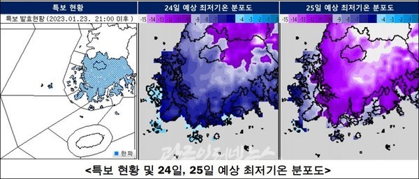 날씨] 광주‧전남, 전 지역 한파특보…올겨울 들어 가장 추워 < 날씨 < 사회 < 기사본문 - 광주인터넷뉴스