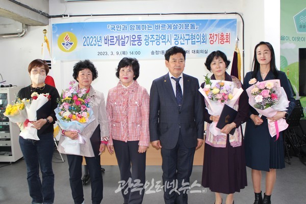 [단신] 박균택, 바르게살기와 함께…광산구 바르게살기 정기총회 참석