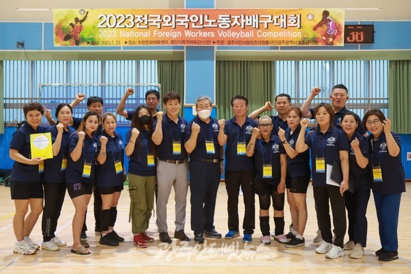 「2023 전국 외국인 노동자 배구대회 및 광주 시민서포터즈배(남‧여) 배구대회」 기념 촬영.