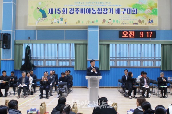 「제14회 광주비아농협조합장기 배구대회」에서 대회장인 박흥식 광주비아농협 조합장이 대회사를 하고 있다.