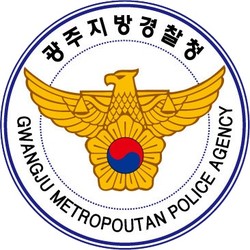 광주경찰청 로고