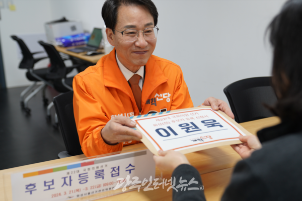 이원욱 의원이 화성시 선거관리위원회에 후보등록을 하고 있다. (사진 제공 : 이원욱 의원실)